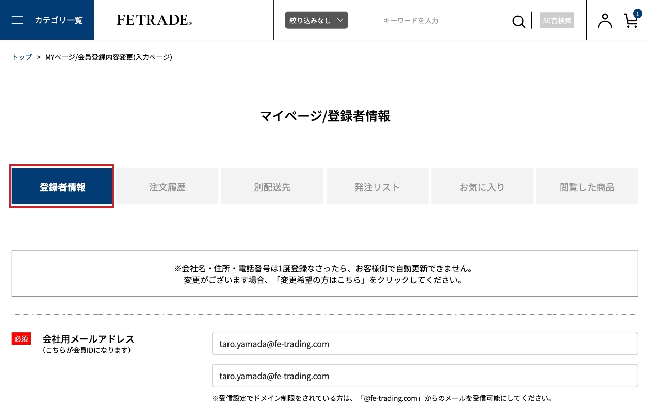 編集画面を開く