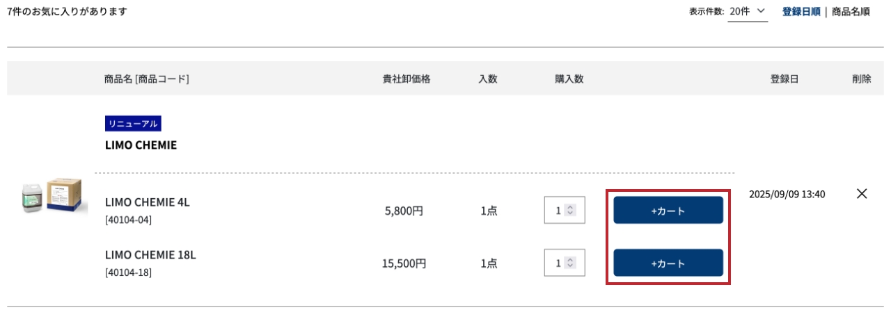 カートに入れる