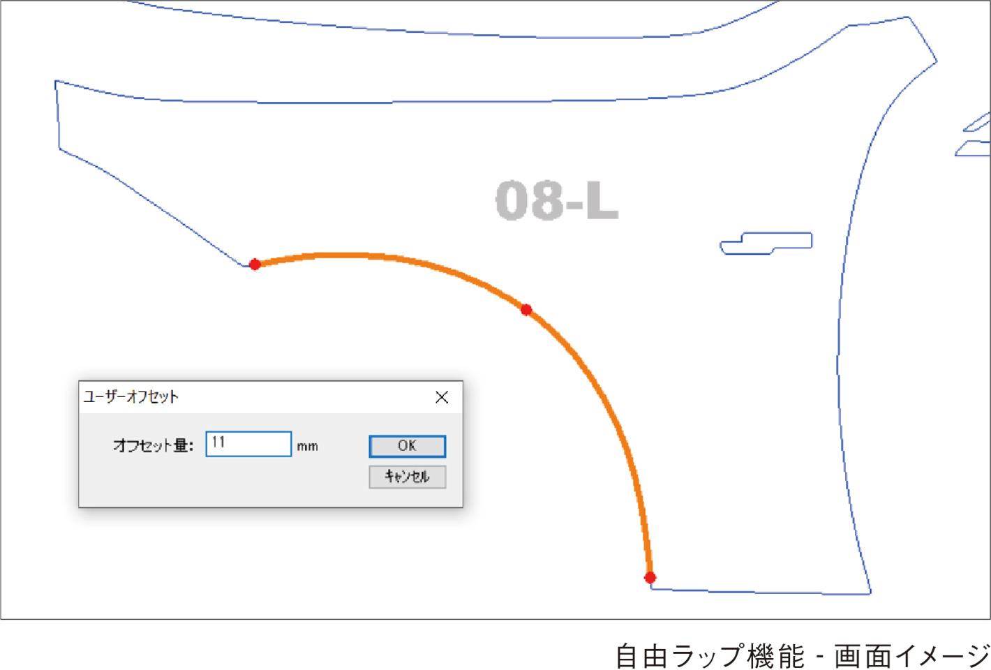 自由ラップ機能